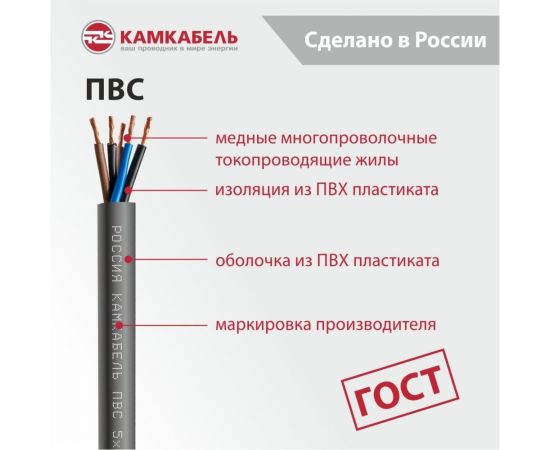 Провод Камкабель ПВС 5x6 мм 50 м ГОСТ 231Я954P00000Г00050М – изображение 3