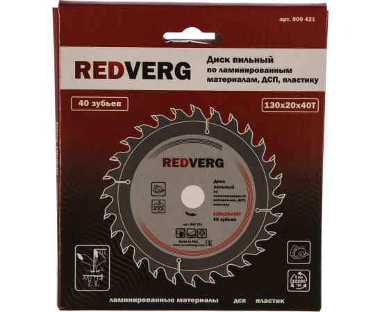 Диск пильный твердосплавный по ламинату (130х20/16 мм; 40 зубьев) REDVERG 6621247 – изображение 3