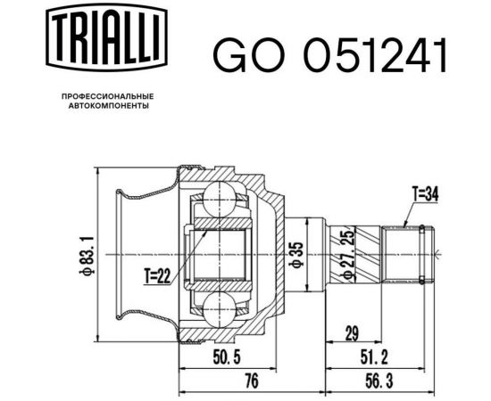 ШРУС внутренний для автомобилей Nexia /Lacetti /Aveo MT TRIALLI GO 051241 – изображение 3