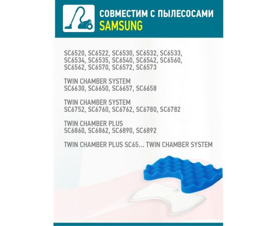 Фильтр моторный для пылесосов Samsung sc65.., 66.., 67.., 68 Tatkraft 13926 – изображение 4