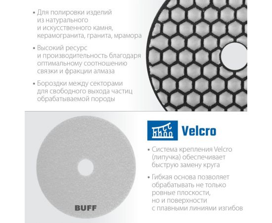 Алмазный гибкий шлифовальный круг для сухого шлифования ЗУБР 100 мм, BUFF 29868-10000 – изображение 4