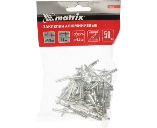 Заклепки алюминий/сталь (50 шт; 4.8x14 мм) MATRIX 40663 – изображение 4