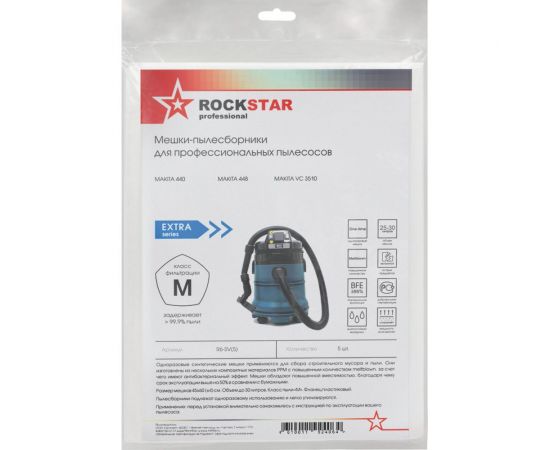 Мешки для пылесоса Makita 440, Makita 448, Makita VC 3510, до 30 л, 5 шт ROCKSTAR R6-SV(5) – изображение 4