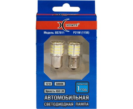 Автомобильная лампа XENITE BS7811 450 Лм, 2 шт. 1009600 – изображение 5