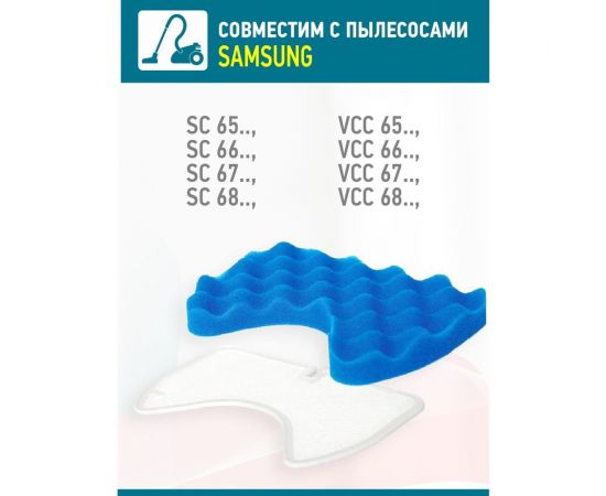 Фильтр моторный для пылесосов Samsung sc65.., 66.., 67.., 68 Tatkraft 13926 – изображение 5