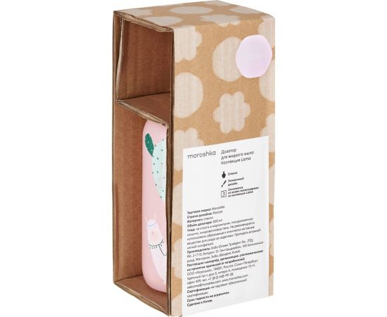 Дозатор для жидкого мыла Moroshka Lama 7,5x7,5x21 см., цвет розовый 923-308-01 – изображение 7