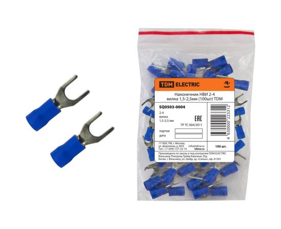 Наконечник TDM НВИ 2-4 вилка 1,5-2,5мм, 100шт SQ0503-0004 