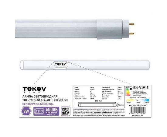 Светодиодная лампа TOKOV ELECTRIC 9вт линейная t8 4000к g13 176-264в (tkl) TKL-T8/G-G13-9-4K 