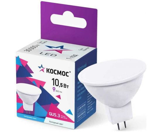 Светодиодная лампа КОСМОС GU5.3 10.5W 174-265V 6500K, LkecLED10.5wJCDRC65 