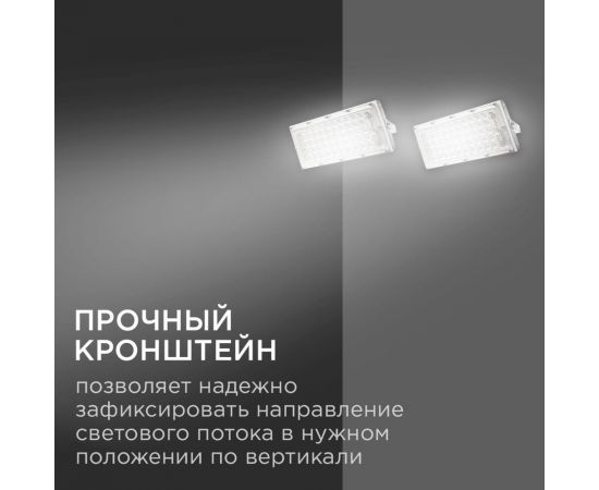 Светодиодный прожектор Apeyron ""трансформер"", 30Вт, 4000Лм, 6500К, ip65, 212x107x27мм, белый, металл/ 05-44 – изображение 11