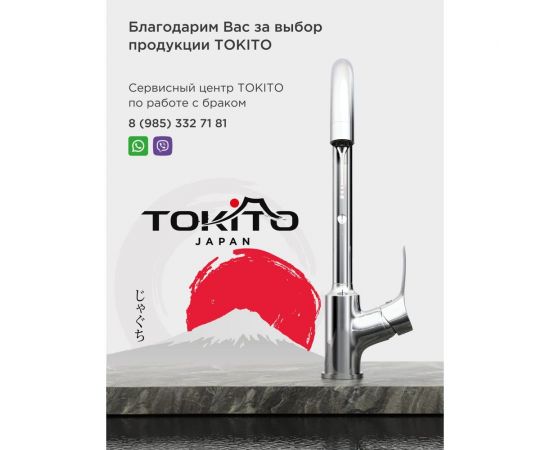 Смеситель для раковины Tokito TOK-KAT-1011 – изображение 11