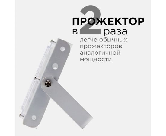 Светодиодный прожектор Apeyron ""трансформер"", 30Вт, 4000Лм, 6500К, ip65, 212x107x27мм, белый, металл/ 05-44 – изображение 12