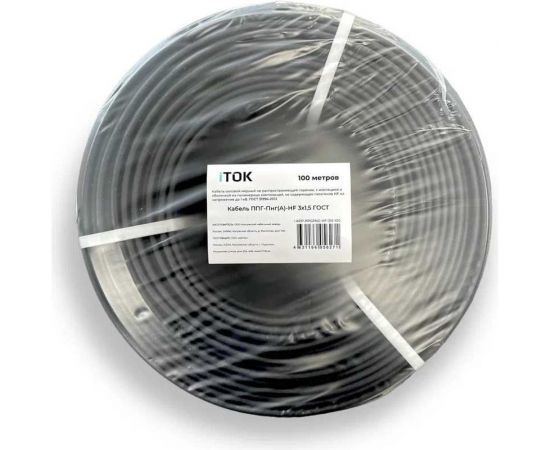 Кабель ППГнг(А)-HF iTOK 3х1,5 ГОСТ (100 метров) i-KPP-PPGNG-HF-315-100 – изображение 2
