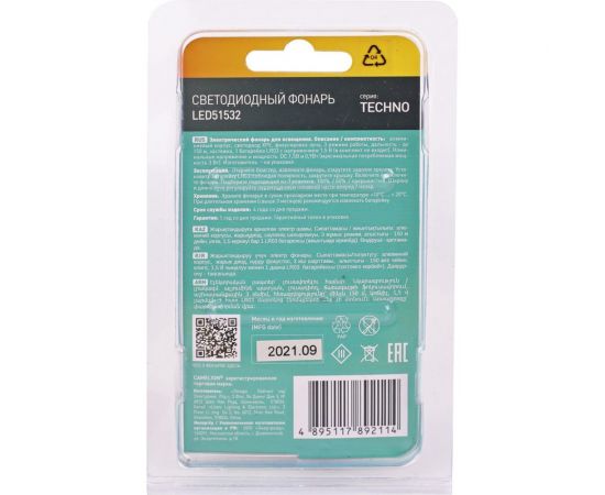 Фонарь Camelion LED51532 черный, LED XPE, ZOOM, 3 режима 1XLR03, алюминий, откр. блистер 14534 – изображение 2