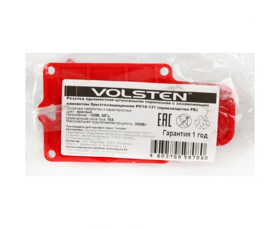Штепсельная колодка Volsten Sb1-M1Z Red IP54 красная с заземлением модель РП 16-131 14437 – изображение 2