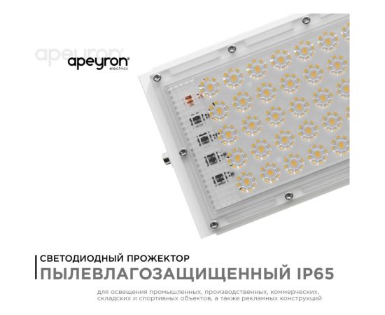 Светодиодный прожектор Apeyron ""трансформер"", 30Вт, 4000Лм, 6500К, ip65, 212x107x27мм, белый, металл/ 05-44 – изображение 2