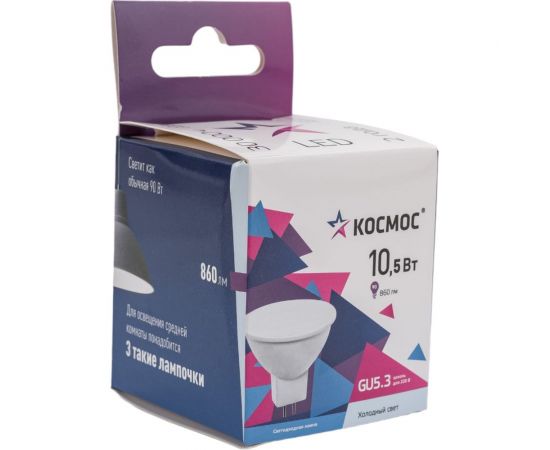 Светодиодная лампа КОСМОС GU5.3 10.5W 174-265V 6500K, LkecLED10.5wJCDRC65 – изображение 2