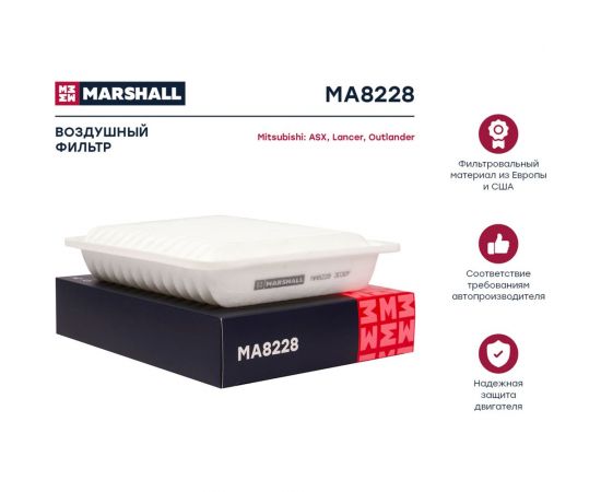 Фильтр воздушный Mitsubishi ASX 10- / Lancer VIII 08- / Outlander III 12- MARSHALL MA8228 – изображение 2