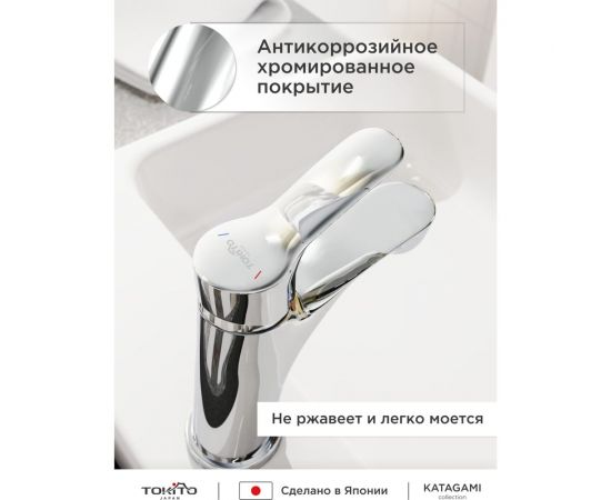 Смеситель для раковины Tokito TOK-KAT-1011 – изображение 3