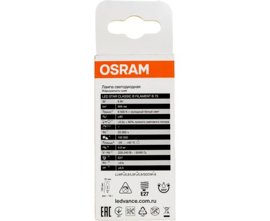 Светодиодная филаментная лампа Osram LSCLB75 6W/865 230V FILCL E27 10x1 4058075688100 – изображение 4