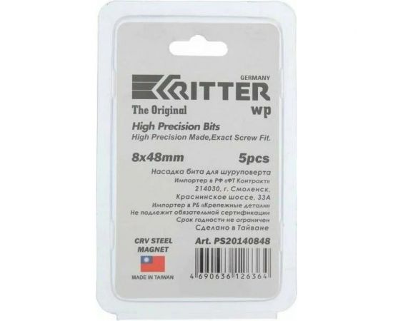 Бита торцевая магнитная WP 8x48 мм, 5 шт RITTER PS20140848 – изображение 4