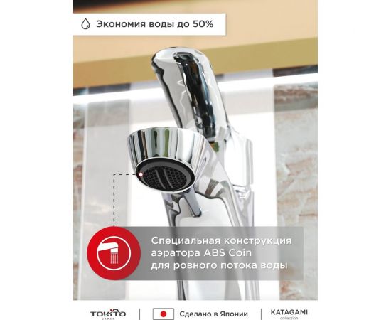 Смеситель для раковины Tokito TOK-KAT-1011 – изображение 4