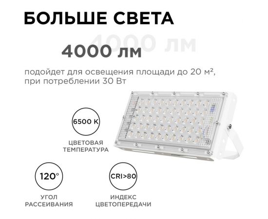 Светодиодный прожектор Apeyron ""трансформер"", 30Вт, 4000Лм, 6500К, ip65, 212x107x27мм, белый, металл/ 05-44 – изображение 4
