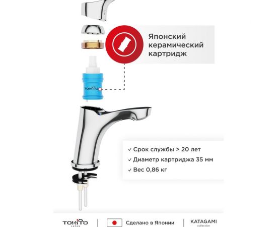 Смеситель для раковины Tokito TOK-KAT-1011 – изображение 5