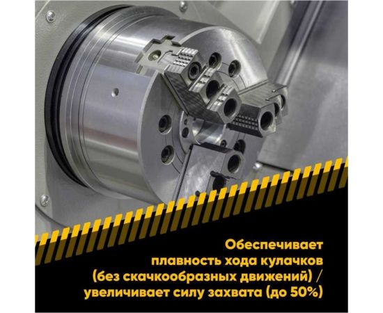 Смазка для токарных патронов EFELE 0098364 – изображение 5