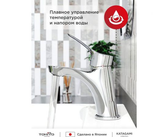 Смеситель для раковины Tokito TOK-KAT-1011 – изображение 6