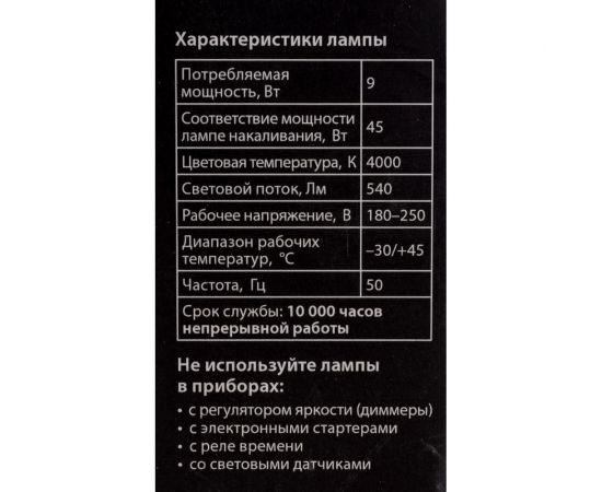 Энергосберегающая лампа TDM КЛЛ-FSТ2-9 Вт-4000 К–Е14, 32x99 мм SQ0323-0056 – изображение 6