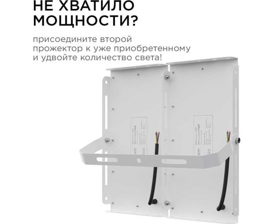 Светодиодный прожектор Apeyron ""трансформер"", 30Вт, 4000Лм, 6500К, ip65, 212x107x27мм, белый, металл/ 05-44 – изображение 6