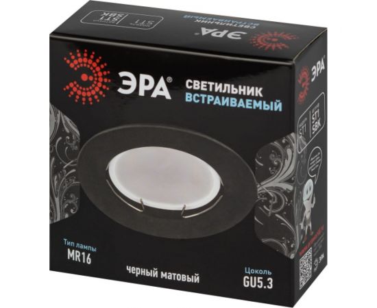 Встраиваемый штампованный светильник ЭРА ST1 SBK MR16, GU5.3, черный матовый Б0059741 – изображение 6