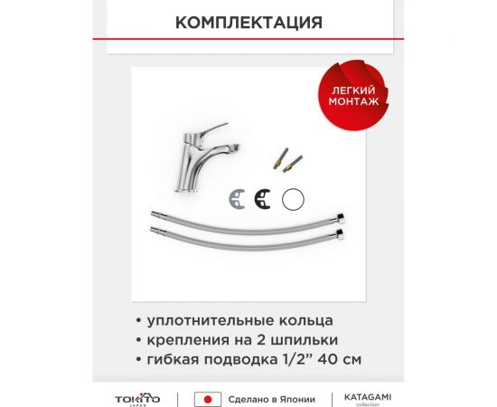 Смеситель для раковины Tokito TOK-KAT-1011 – изображение 7