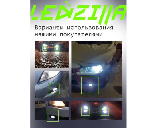 Светодиодные лампы LED для авто LEDZILLA C6 HB4 9006 18Вт 12В лампочки для автомобилей в фары комплект 2шт C6-9006 – изображение 8