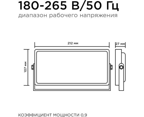 Светодиодный прожектор Apeyron ""трансформер"", 30Вт, 4000Лм, 6500К, ip65, 212x107x27мм, белый, металл/ 05-44 – изображение 8