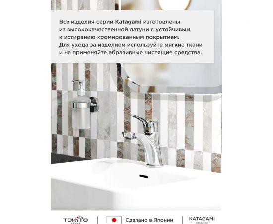 Смеситель для раковины Tokito TOK-KAT-1011 – изображение 9
