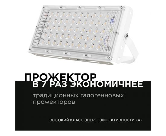 Светодиодный прожектор Apeyron ""трансформер"", 30Вт, 4000Лм, 6500К, ip65, 212x107x27мм, белый, металл/ 05-44 – изображение 10