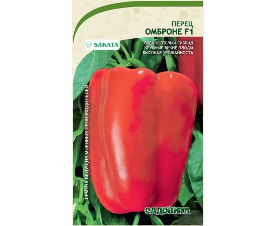 Семена Садовита Перец Омброне F1 5 шт. Sakata 00216545 