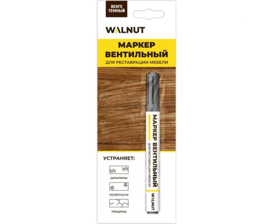 Маркер для мебели WALNUT венге темный, 7 мл WLN0219 