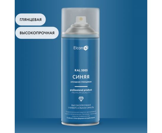 Универсальная алкидная эмаль Elcon ral 5005, синяя, глянцевая, аэрозоль, 520 мл 00-00463206 