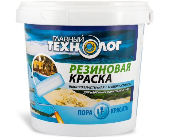 Резиновая краска Новбытхим песочная, 1,1 кг 1700 