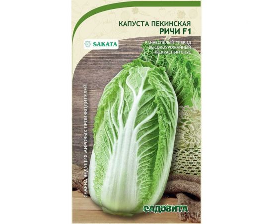 Семена Садовита Капуста пекинская Ричи F1 10 шт. Sakata 00216414 