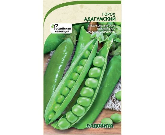 Семена Садовита Горох Адагумский 10 г 00216496 