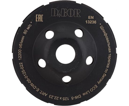 Тарелка алмазная шлифовальная ECO Line DW-5 (125x22.2 мм) D.BOR E-DW-05-0125-022 