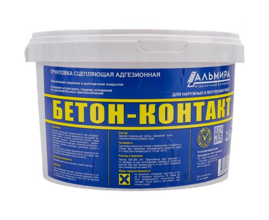 Грунтовка АЛЬМИРА сцепляющая адгезионная ""Бетон-контакт"" 2,5 кг 00-00000416 