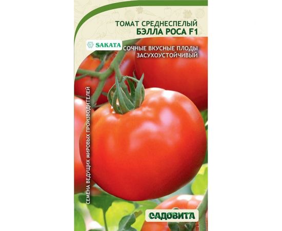 Семена Садовита Томат Бэлла Роса F1 5 шт. Sakata 00216451 