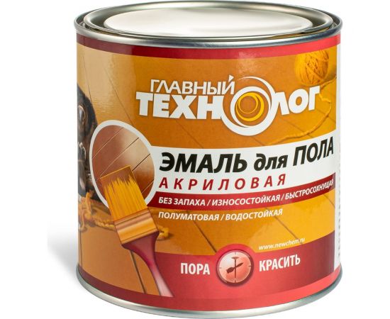 Акриловая эмаль для пола НОВБЫТХИМ бежевая, ""ГЛАВНЫЙ ТЕХНОЛОГ"", банка 0.8 кг 1444 