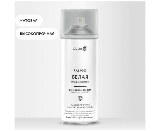 Универсальная алкидная эмаль Elcon ral 9003, белая, матовая, аэрозоль, 520 мл 00-00463210 