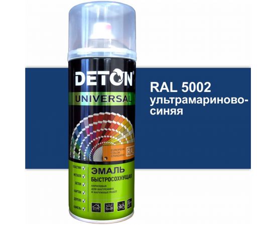 Эмаль DETON акриловая, быстросохнущая, ультрамариново-синий, RAL 5002, аэрозоль 520 мл DTN-A07248 